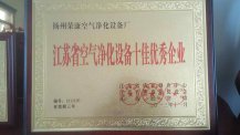 优秀企业证书