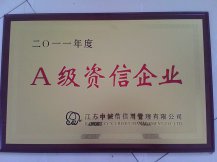 资信证书