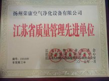 先进单位