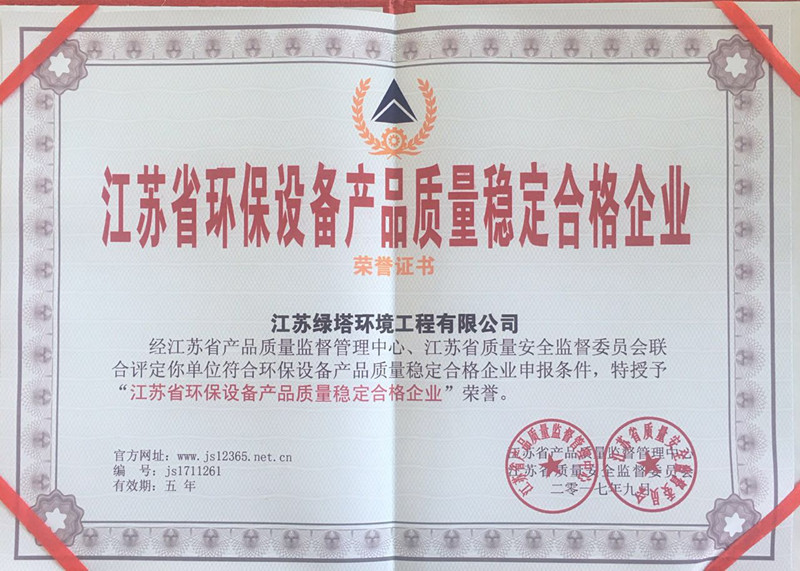江苏省环保设备产品质量